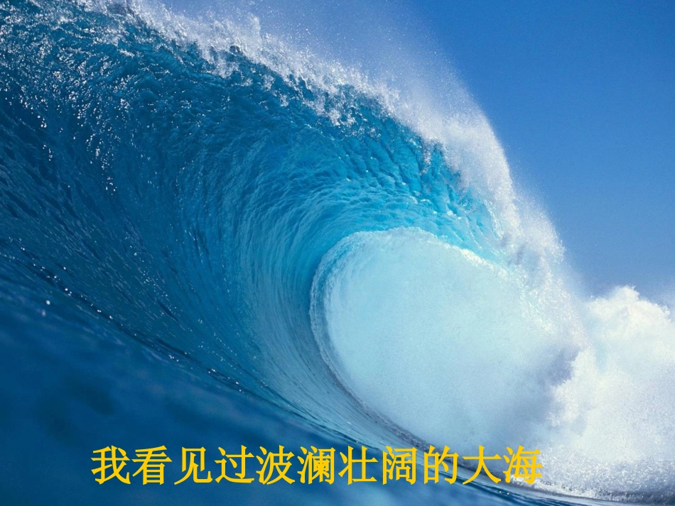 桂林山水PPT (2)_第3页