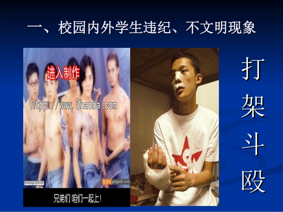 遵纪守法做有道德的人_第2页