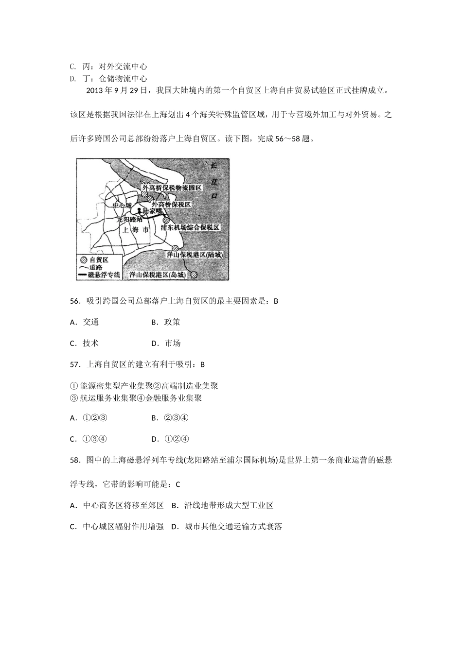 城市的空间结构11_第2页