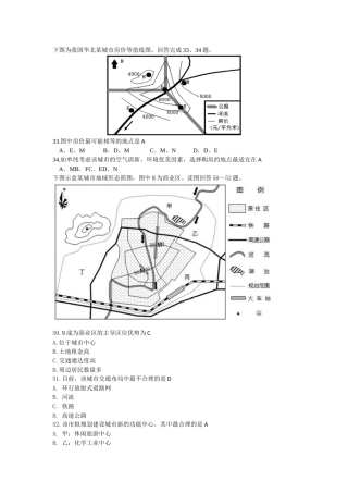 城市的空间结构11