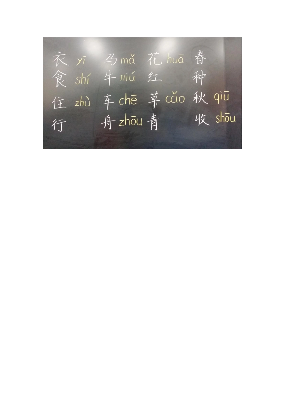 一年级上册认一认4_第1页