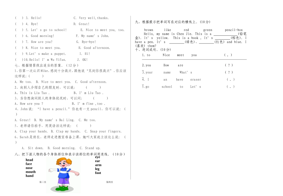 三年级第一学期中期考试试题_第2页