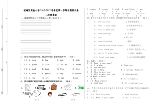 三年级第一学期中期考试试题