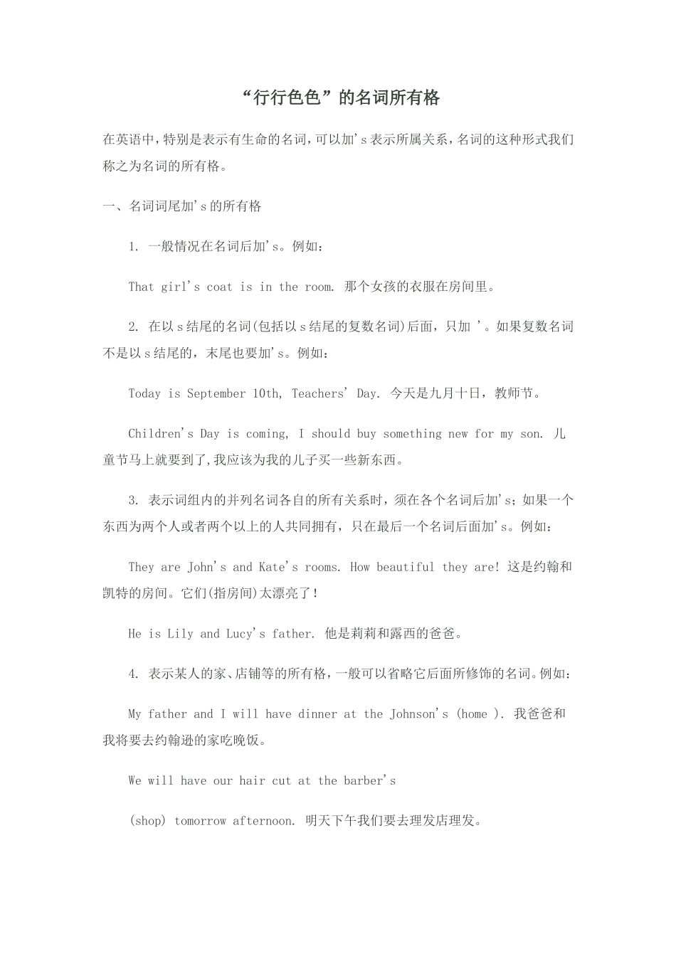 小学英语语法5_第1页