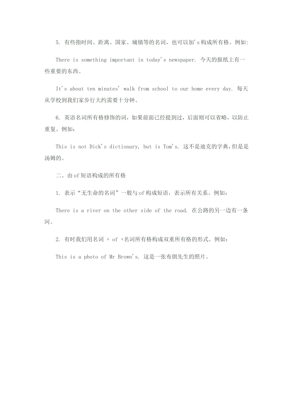 小学英语语法5_第2页