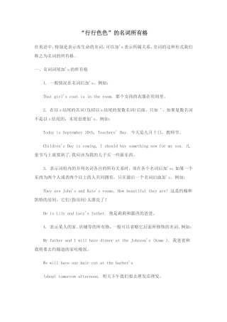 小学英语语法5