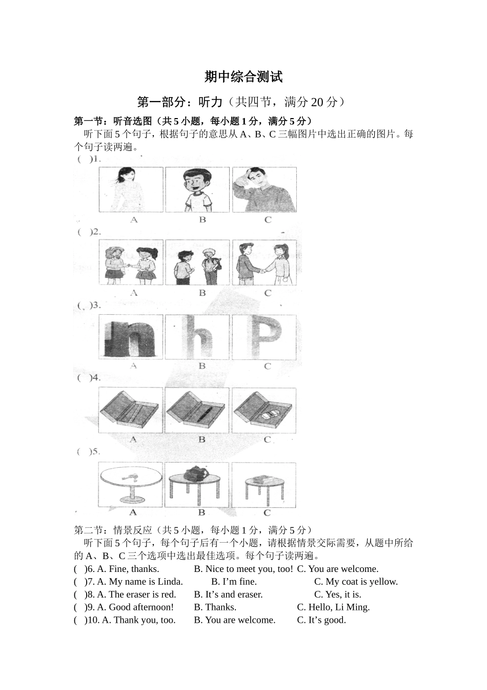 2015年秋七年级上英语听力期中综合测试 (2)_第1页