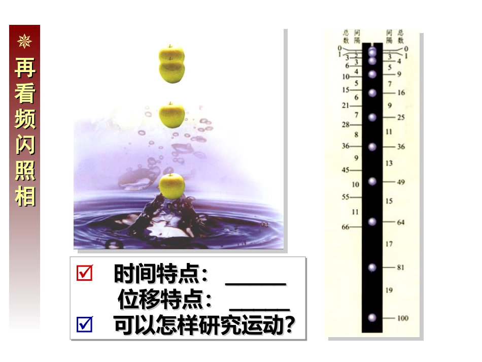 实验用打点计时器测速度完成_第3页