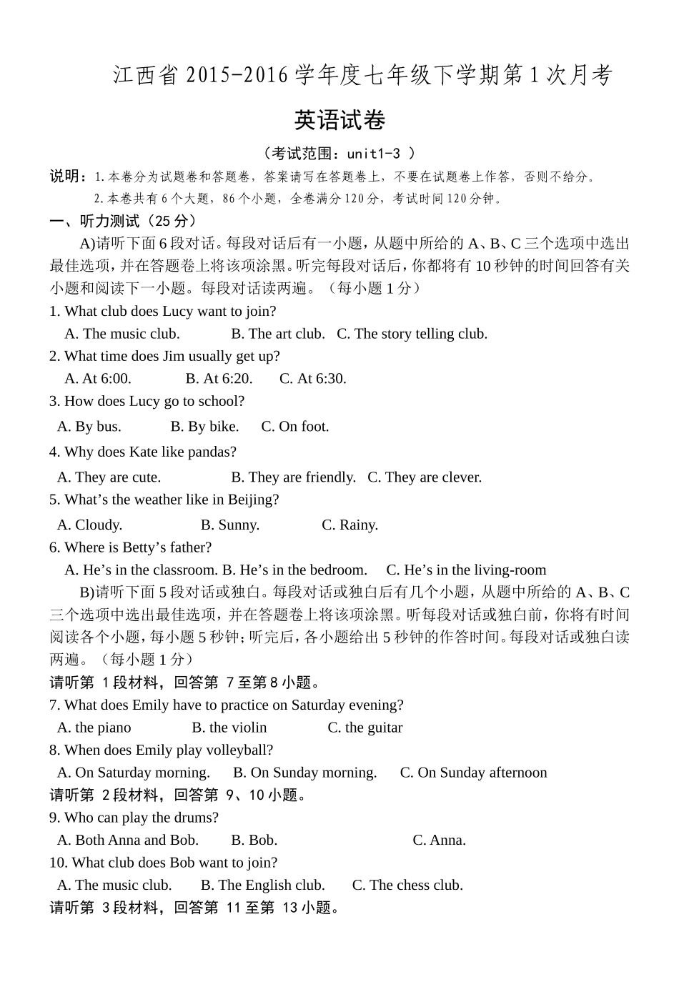 七年级下学期英语第次月考卷_第1页