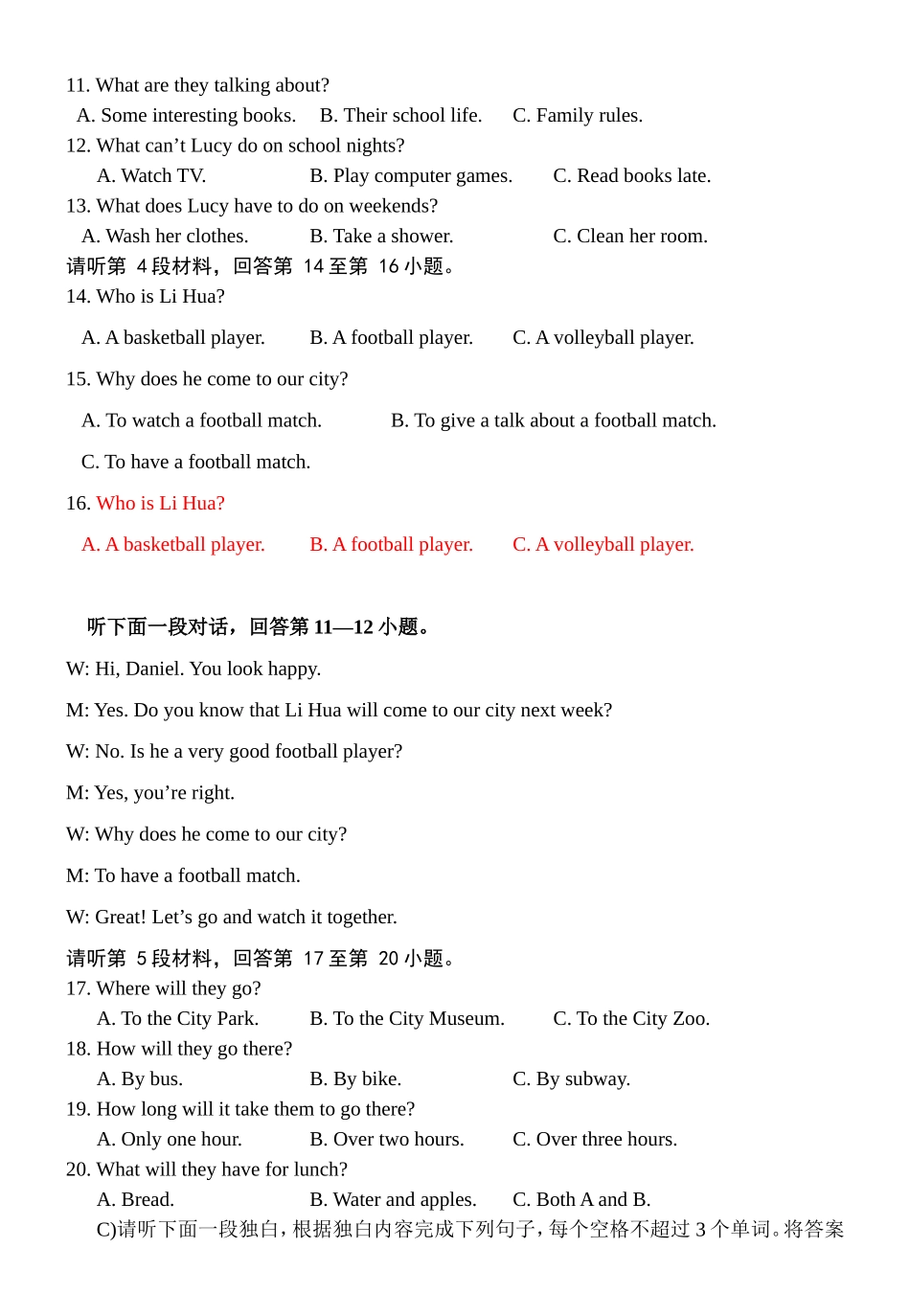 七年级下学期英语第次月考卷_第2页