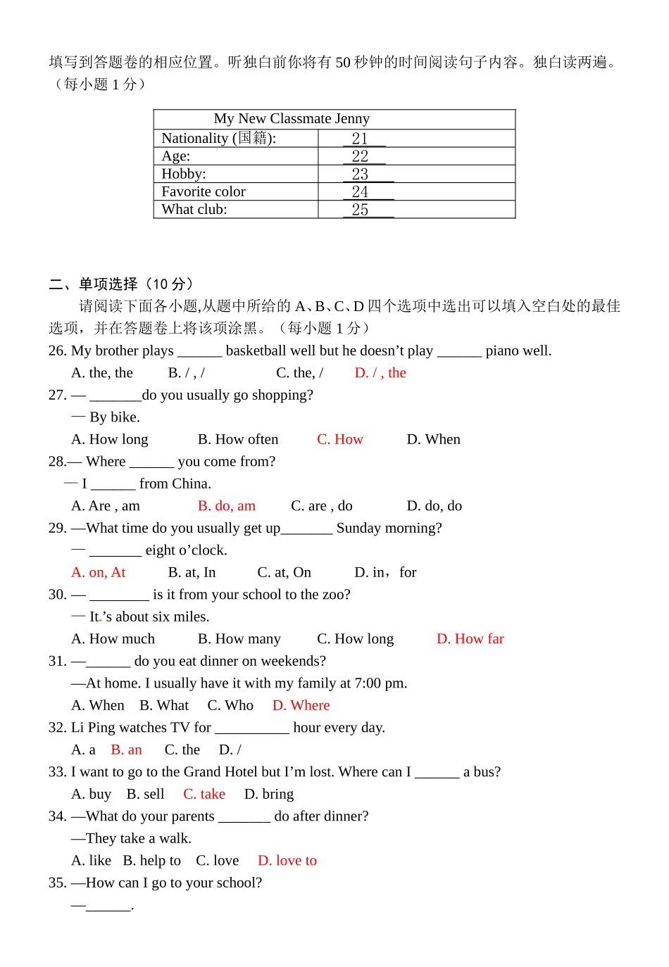 七年级下学期英语第次月考卷_第3页