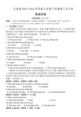 七年级下学期英语第次月考卷