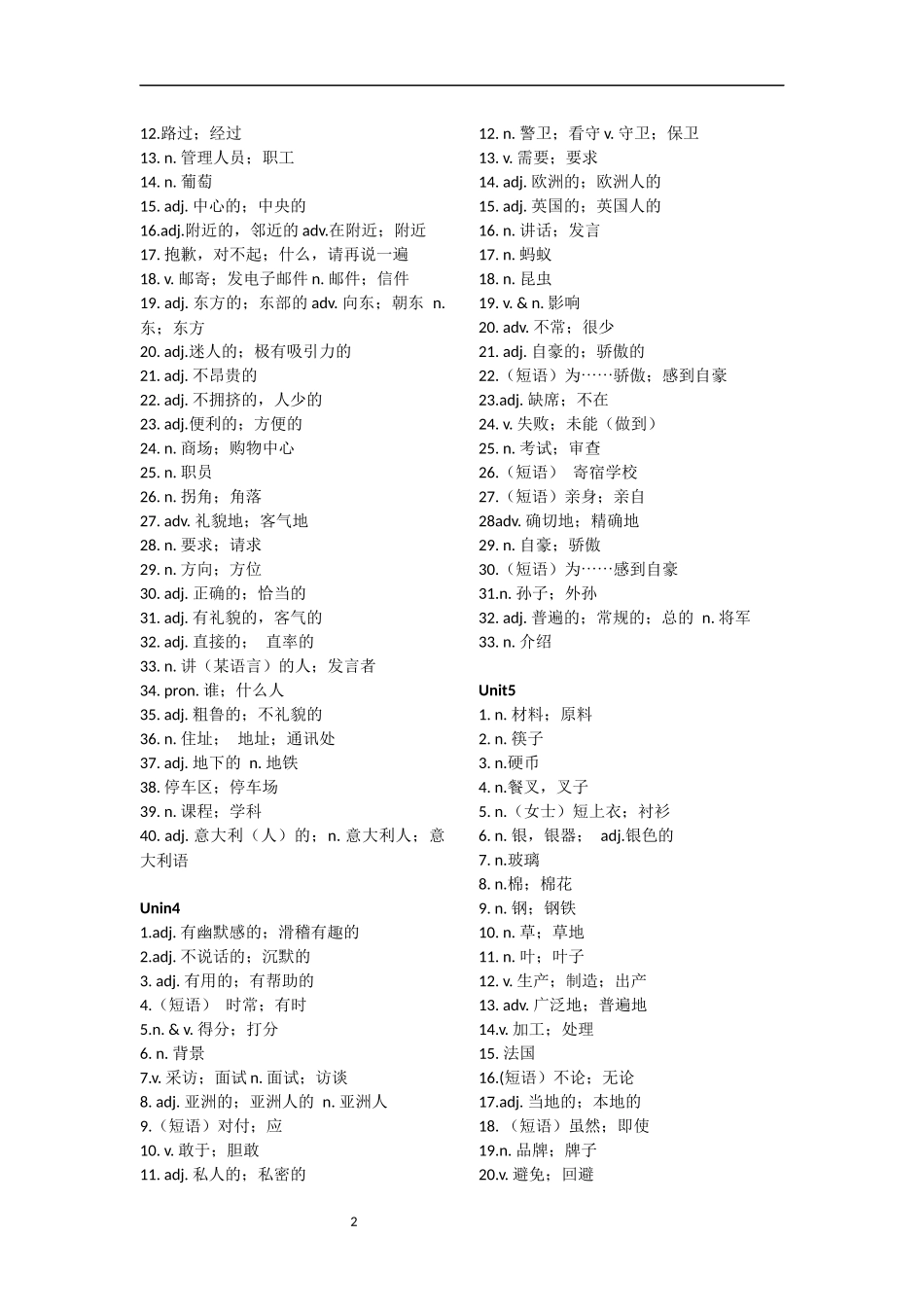 初三英语单词表_第2页