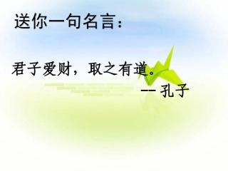 我的叔叔于勒改