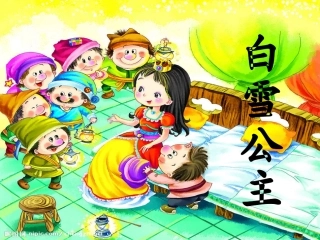 《巨人的花园》PPT课件