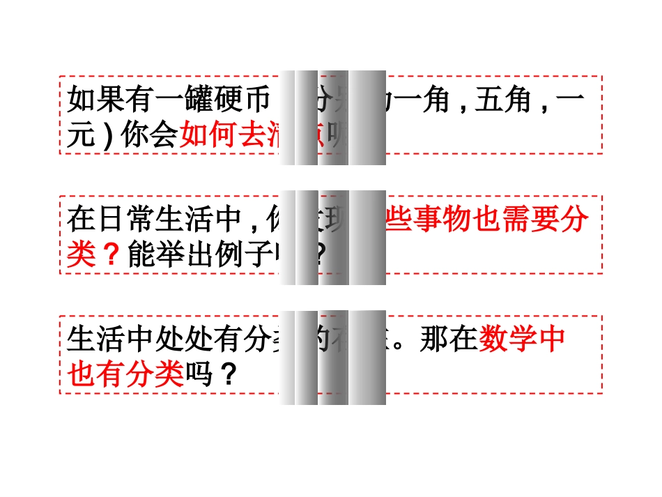 合并同类项(_第3页