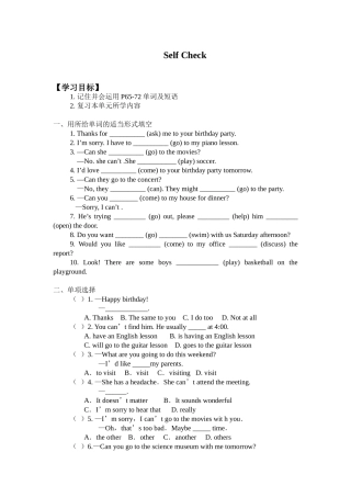 新八上Unit9SelfCheck导学案