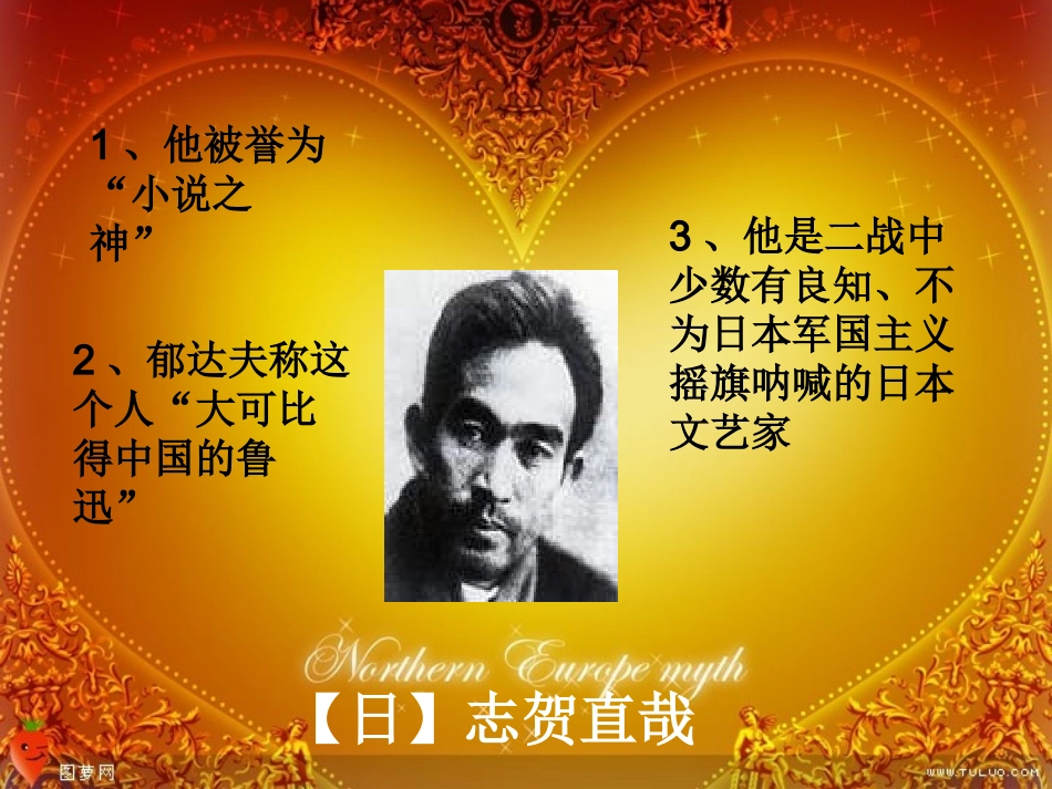 清兵卫与葫芦_第2页