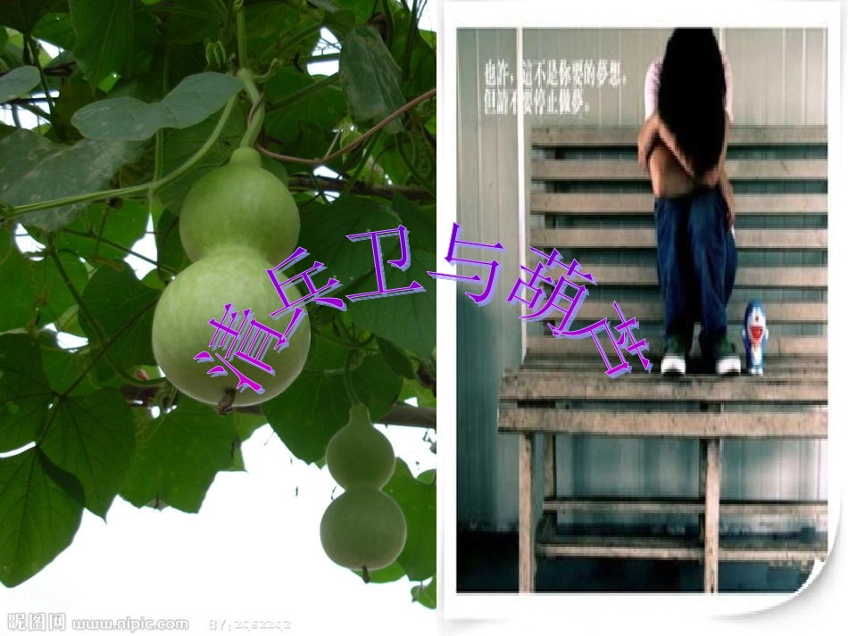清兵卫与葫芦_第3页
