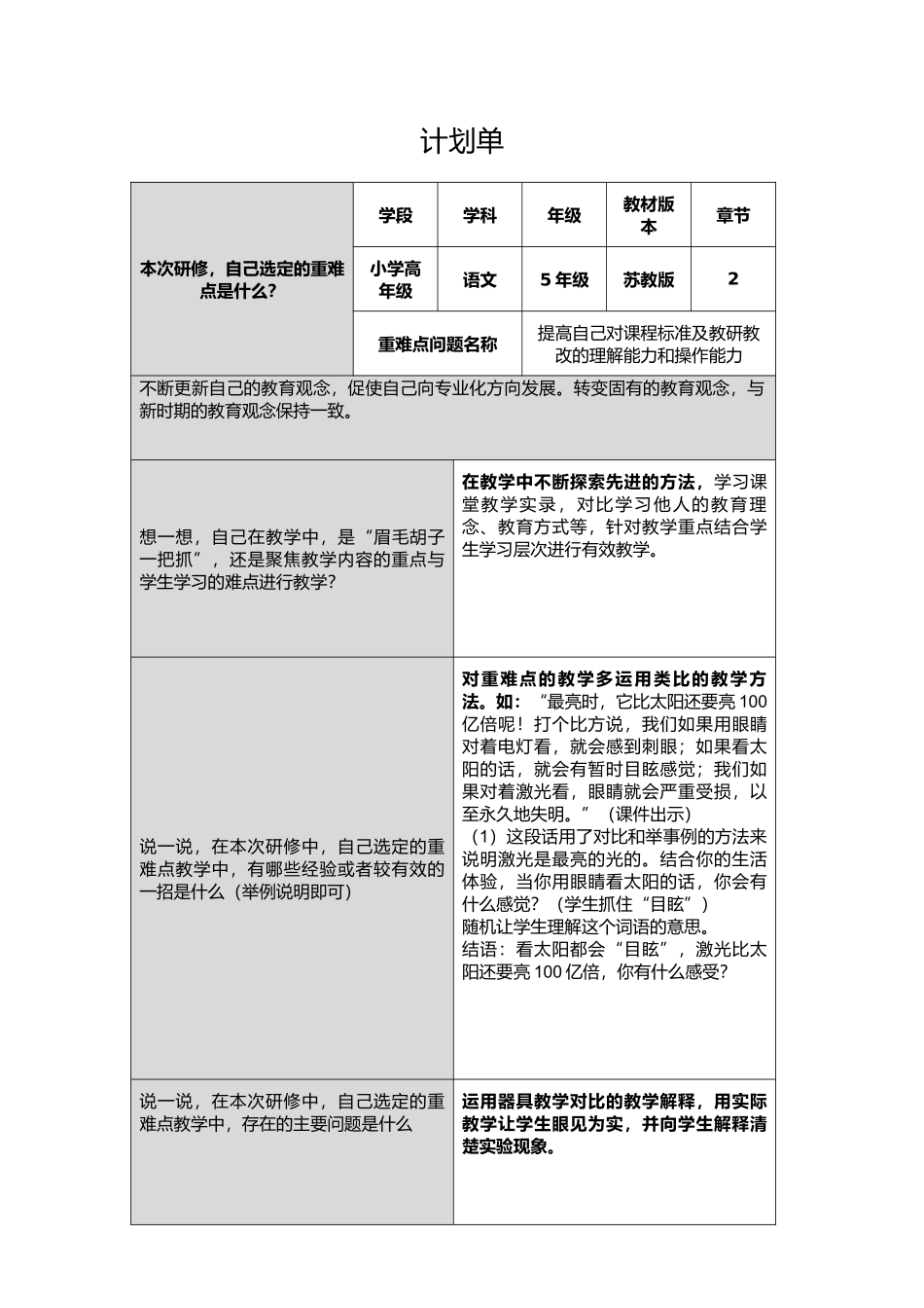 微课设计模板 (3)_第1页