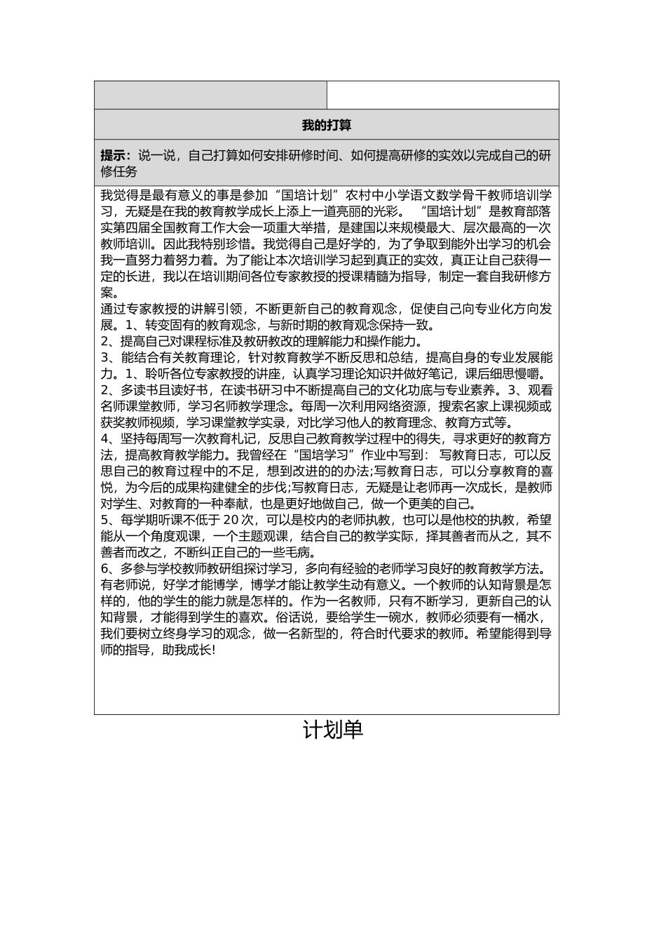 微课设计模板 (3)_第2页