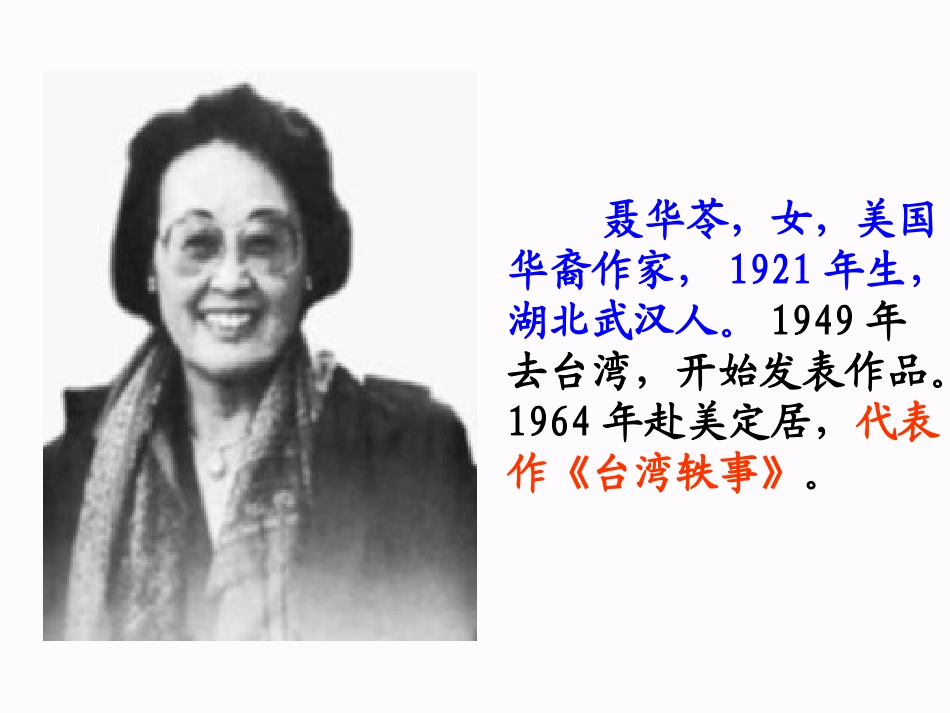 亲爱的爸爸妈妈-课件_第2页