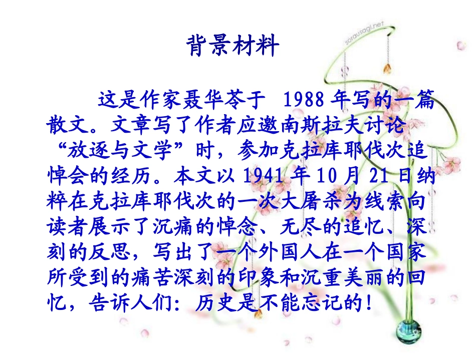 亲爱的爸爸妈妈-课件_第3页