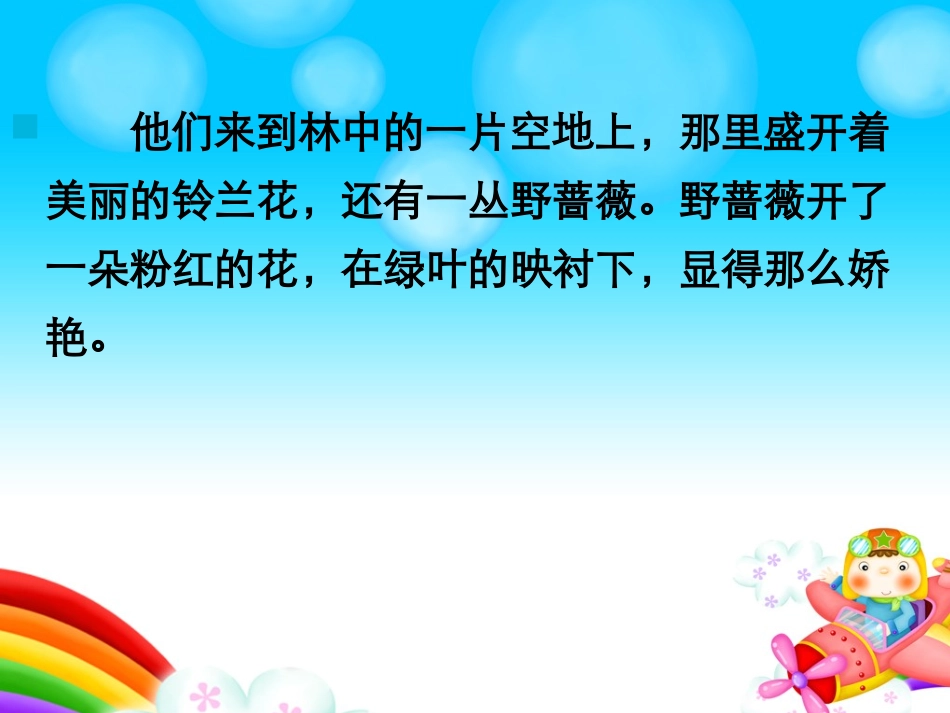 我是最弱小的吗_第2页