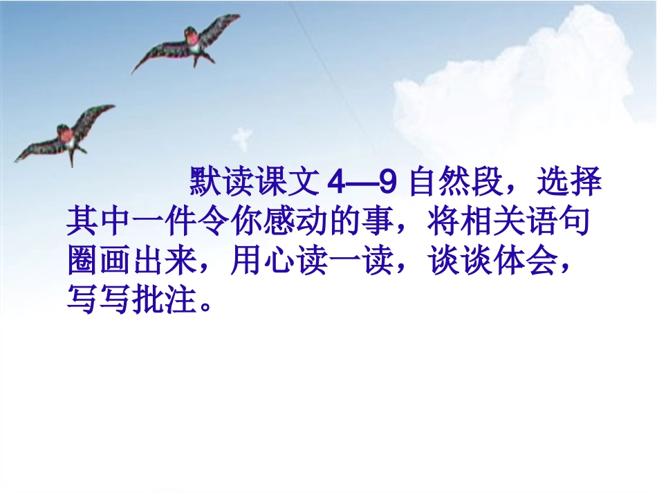 理想的风筝 (2)_第2页