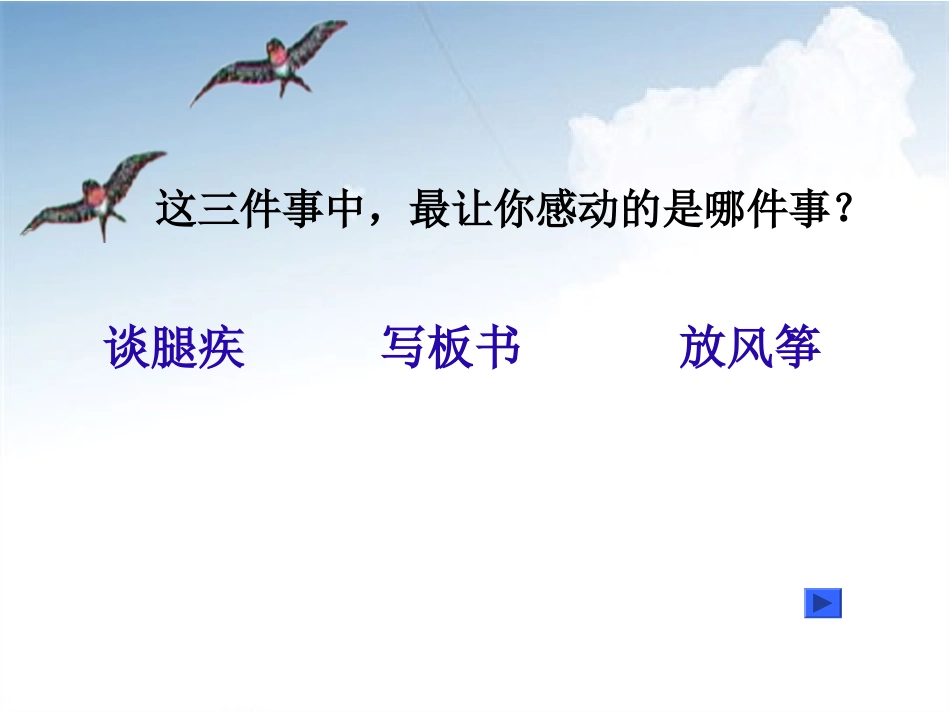 理想的风筝 (2)_第3页