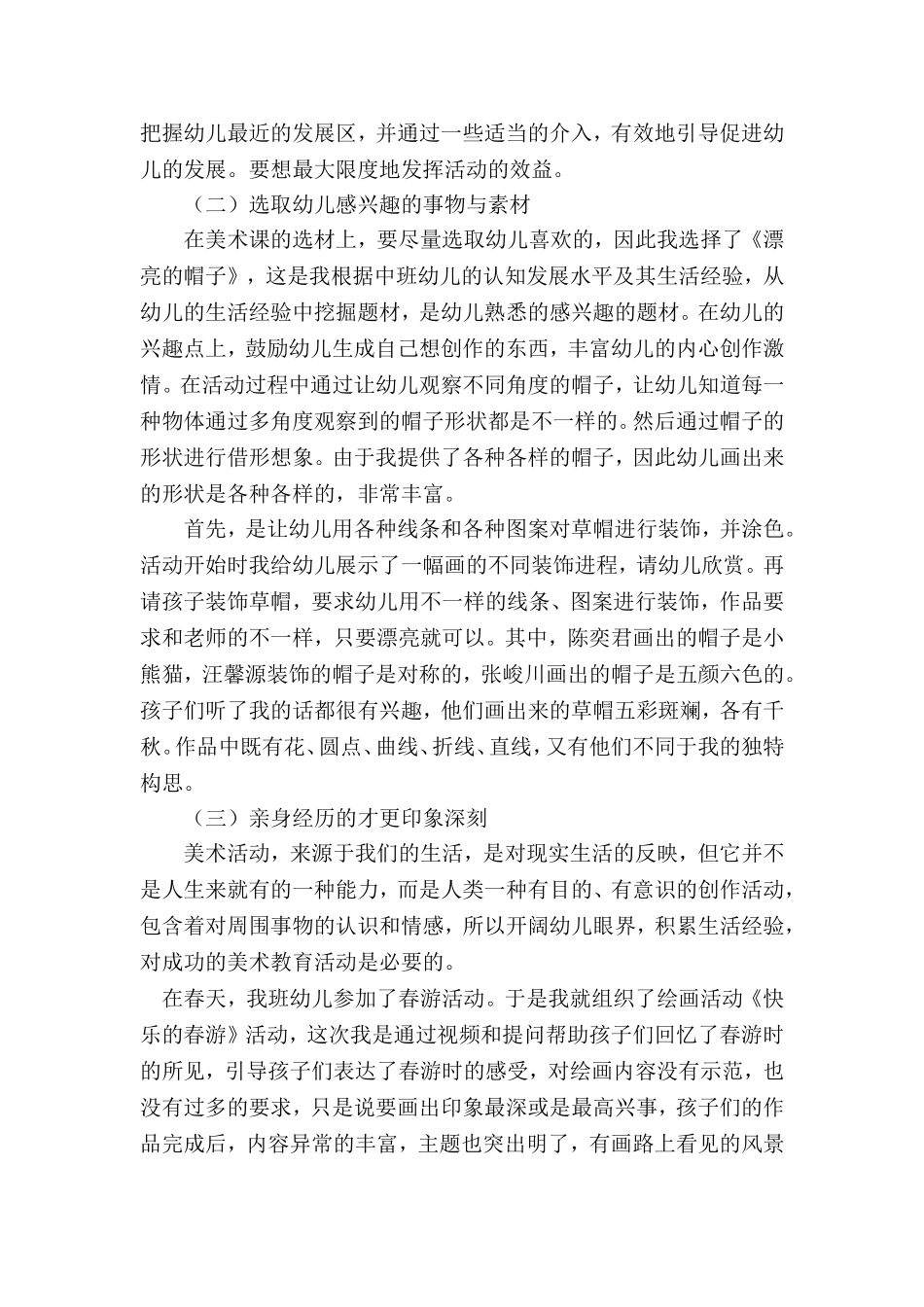 无范画交流庞洋_第2页