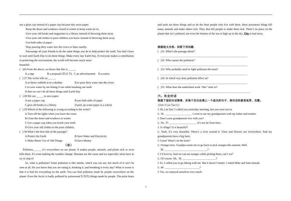 仁爱英语九年级导学案上2013YY9120_第2页