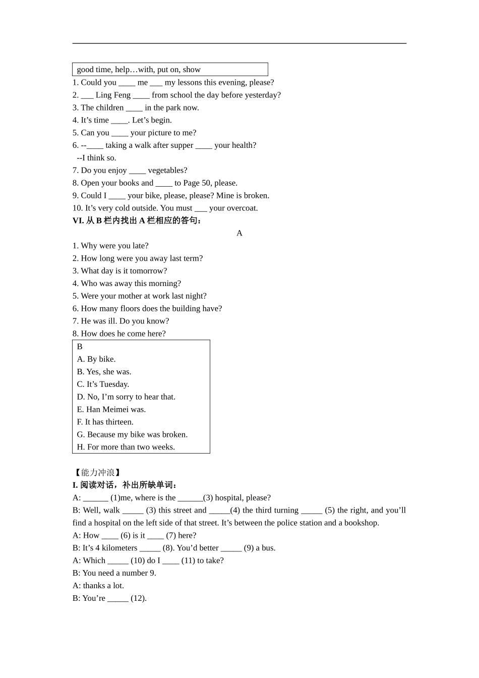 八上Unit3同步练习_第2页