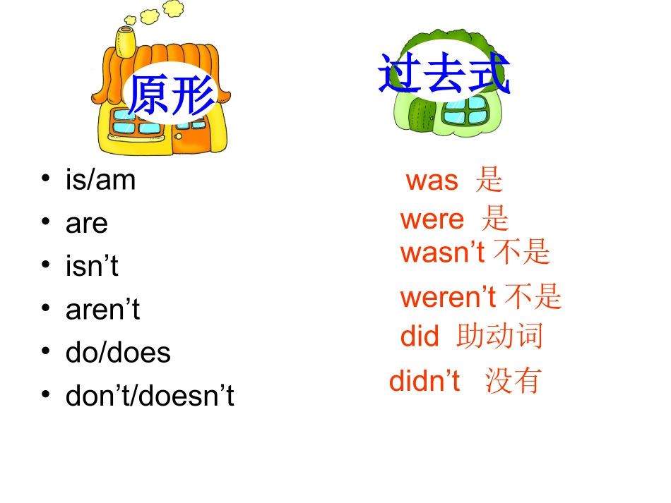 四下M8U1--they-sang-beautifully_第3页