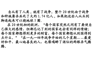 第一次世界大战