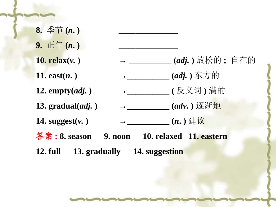 【人教版】九年级英语：Unit10You’resupposedtoshakehands复习课件_第3页