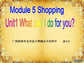 2016年七年级下册英语modle5unit1外研版