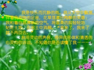 《雨说》[1]