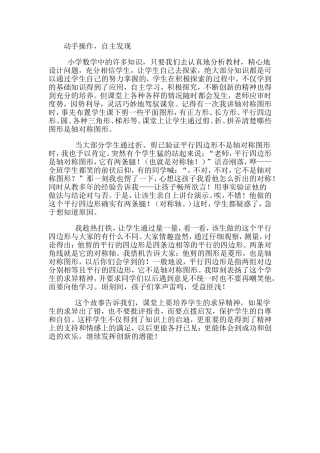 动手操作 (2)
