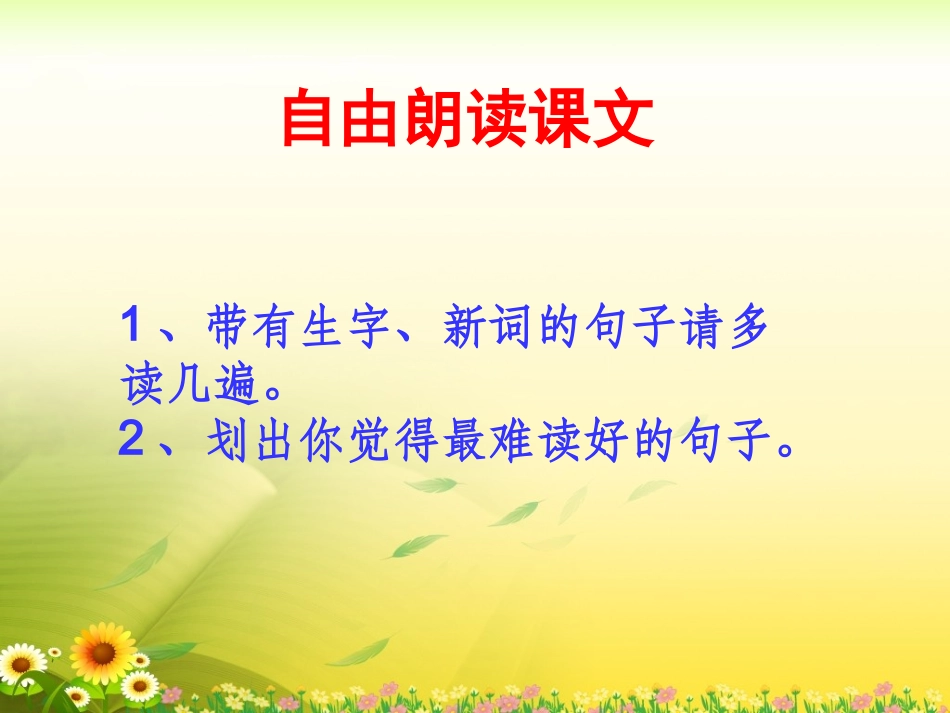 《中华少年》教学课件1_第3页