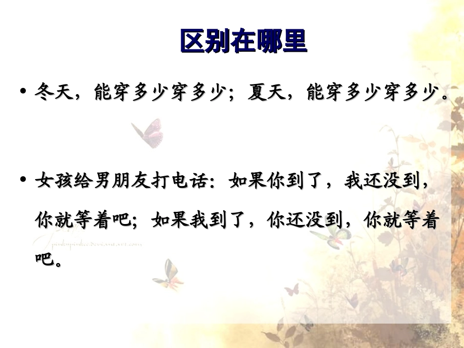 庄子与惠子游于濠梁_第1页