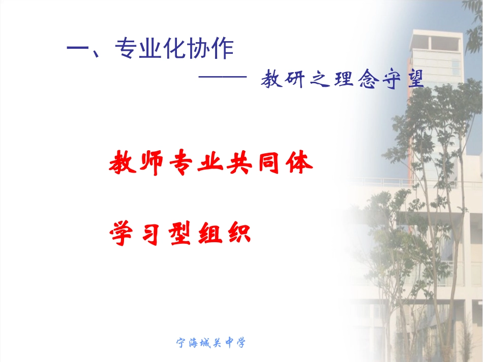 城关中学语文教研组报告_第3页