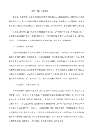 勤耕不辍 (2)