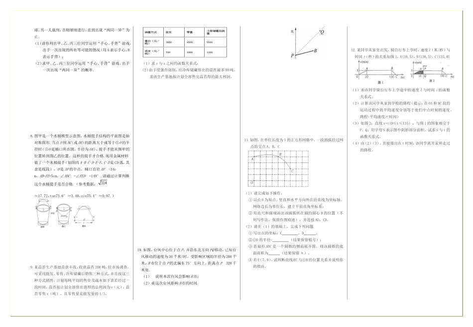 专题限时集训3_第2页