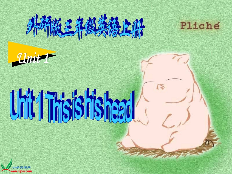 (外研版)三年级英语上册课件-Module-10-Unit-1_第1页