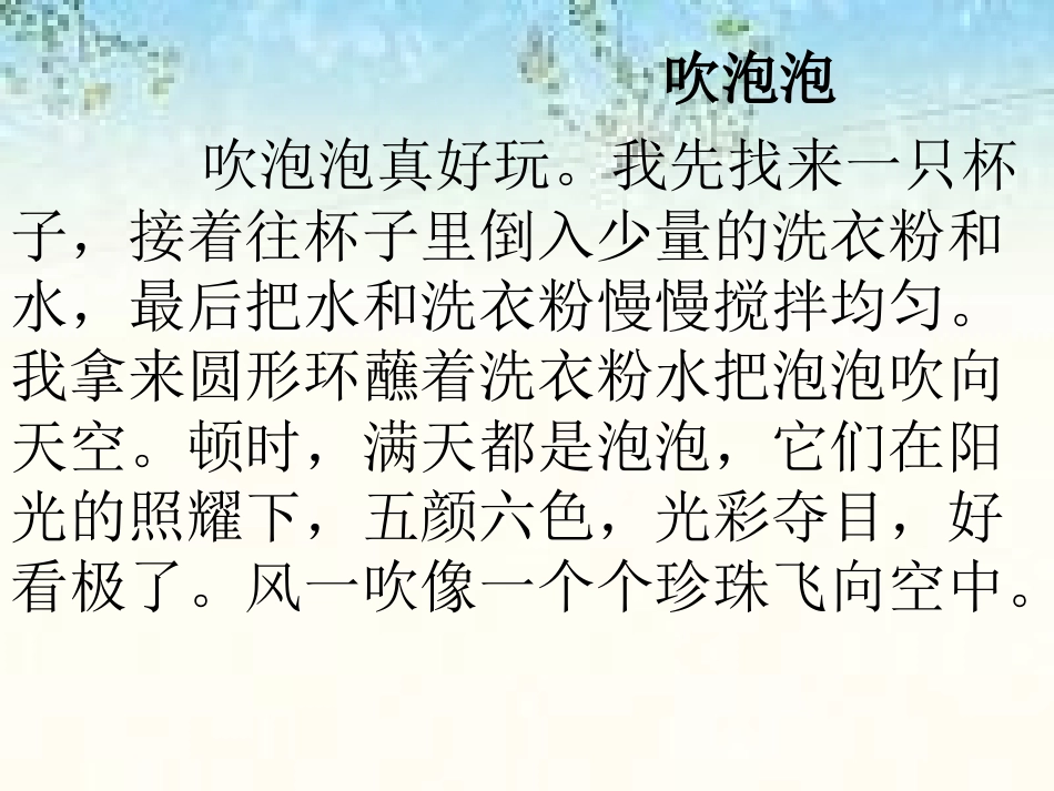 我最喜欢玩的游戏_第3页