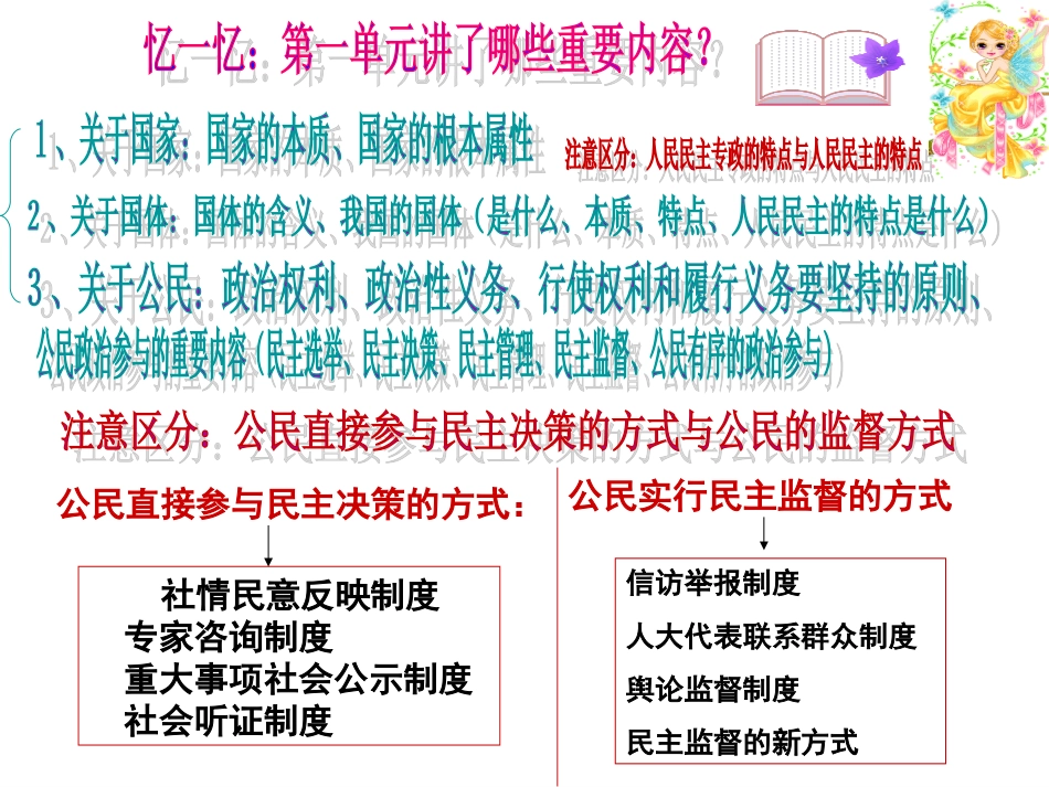 世界文化的多样性_第1页