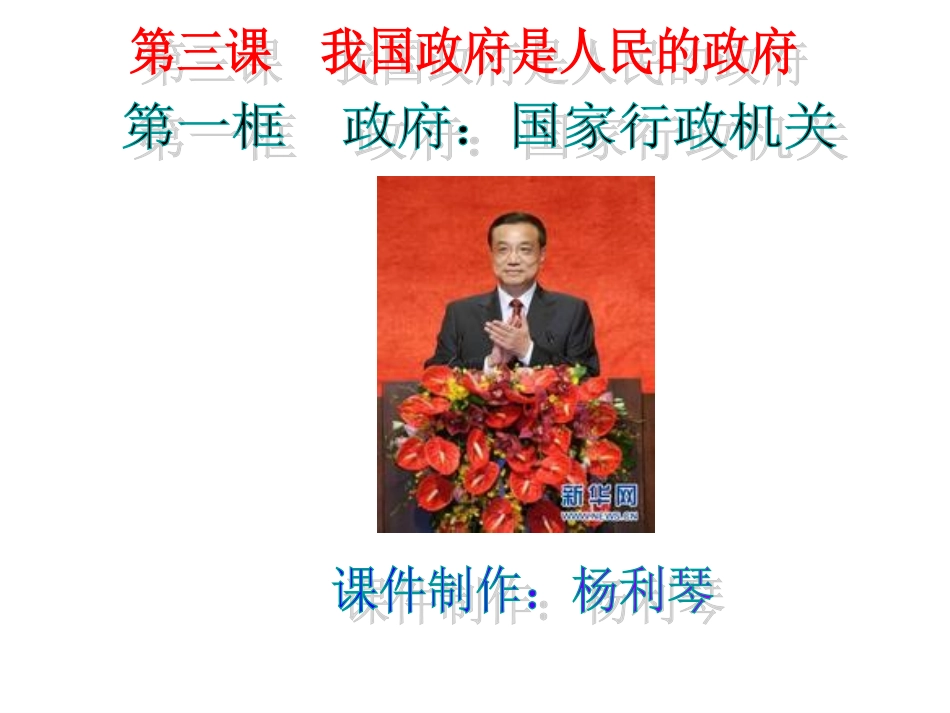 世界文化的多样性_第3页