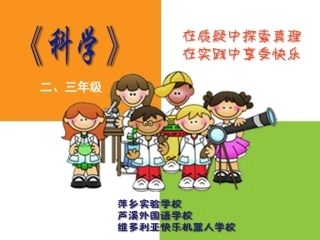 项目三热的传递(刘幸信）