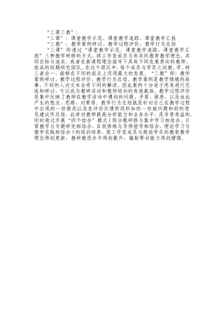 高中省高中英语王灵名师工作室“三课三教”教学理念